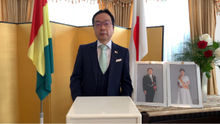 松原英夫駐ギニア大使のビデオメッセージ